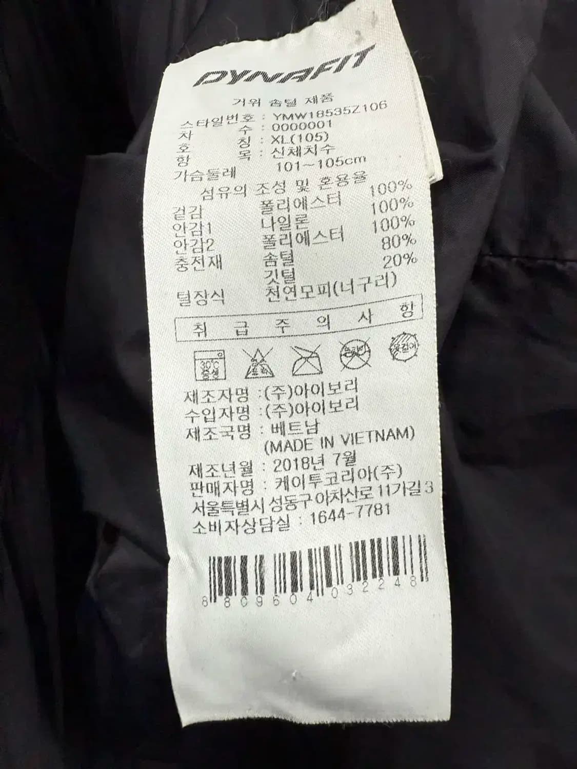 남성 xl / 다이나핏 구스다운 롱패딩 상품이미지5