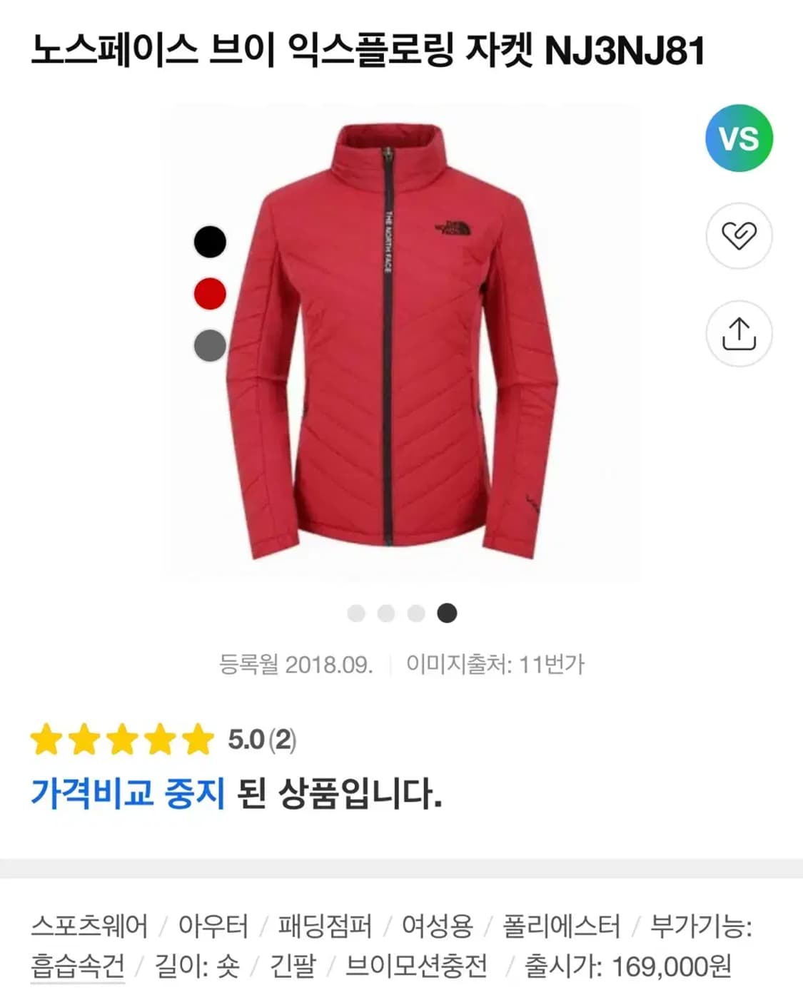 여성 90 M / 노스페이스 익스플로링 경량 자켓 상품이미지2