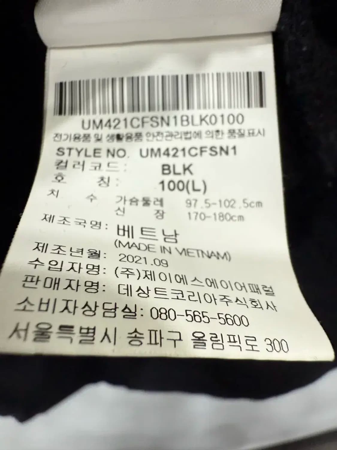 남성 100 / 엄브로 빅로고 맨투맨 상품이미지4