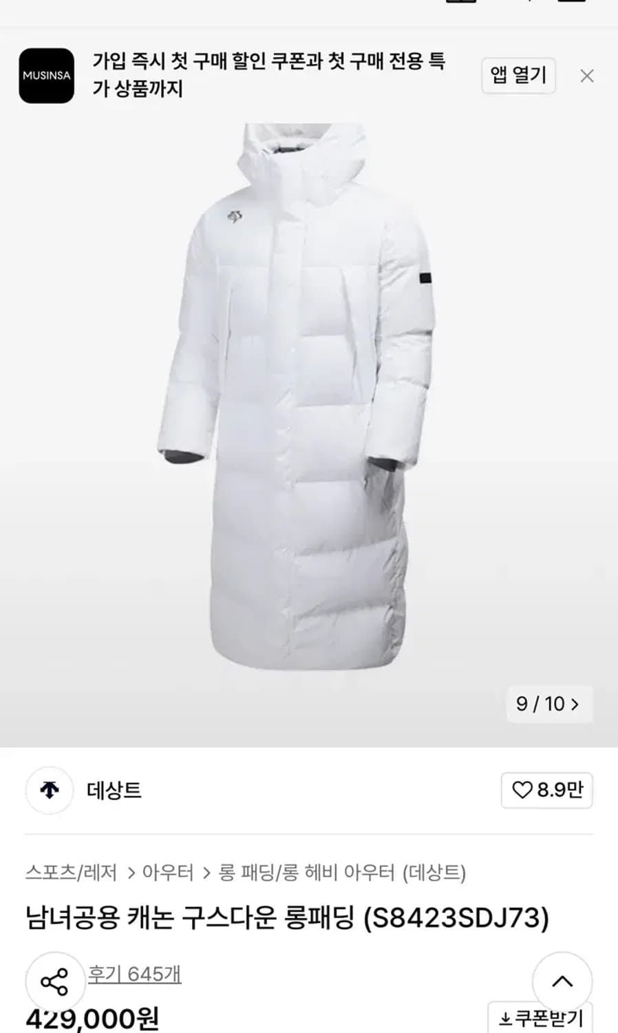 남성 95 / 데상트 캐논 구스다운 롱패딩 상품이미지2