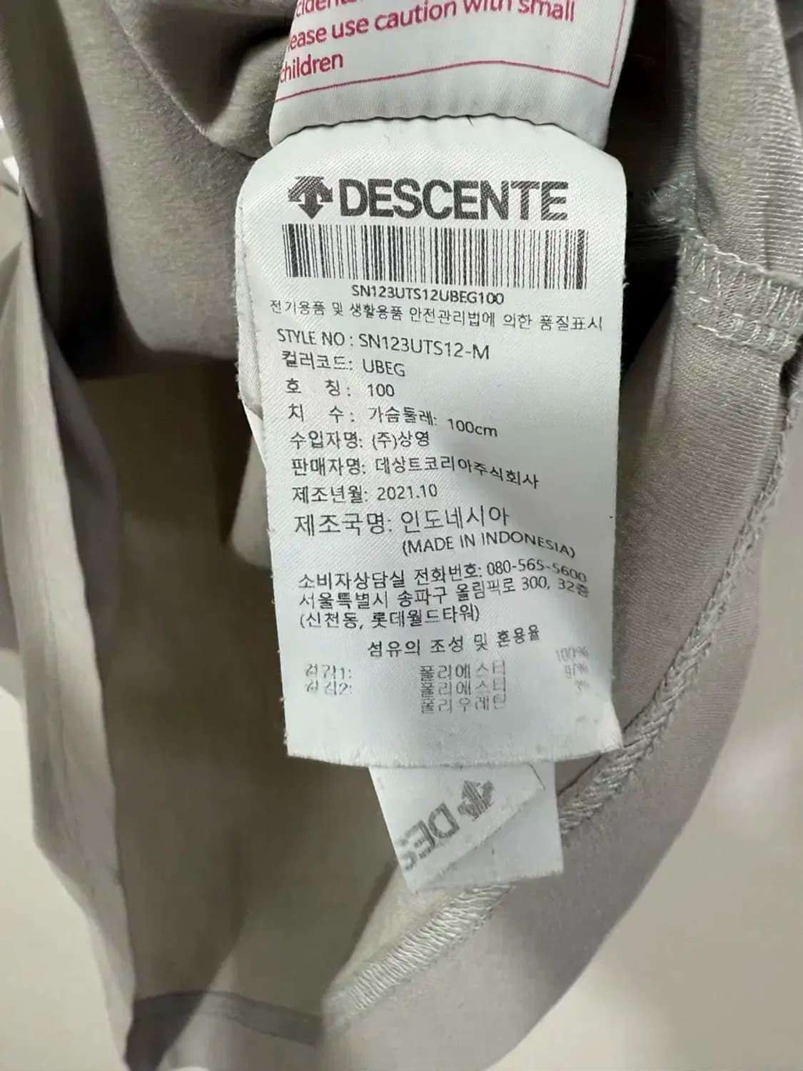 남성 100 / 데상트 빅로고 반팔티 상품이미지4