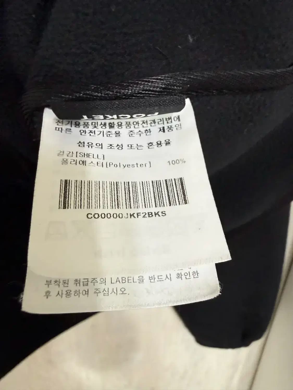 s-m / 커버낫 후리스 자켓 상품이미지5