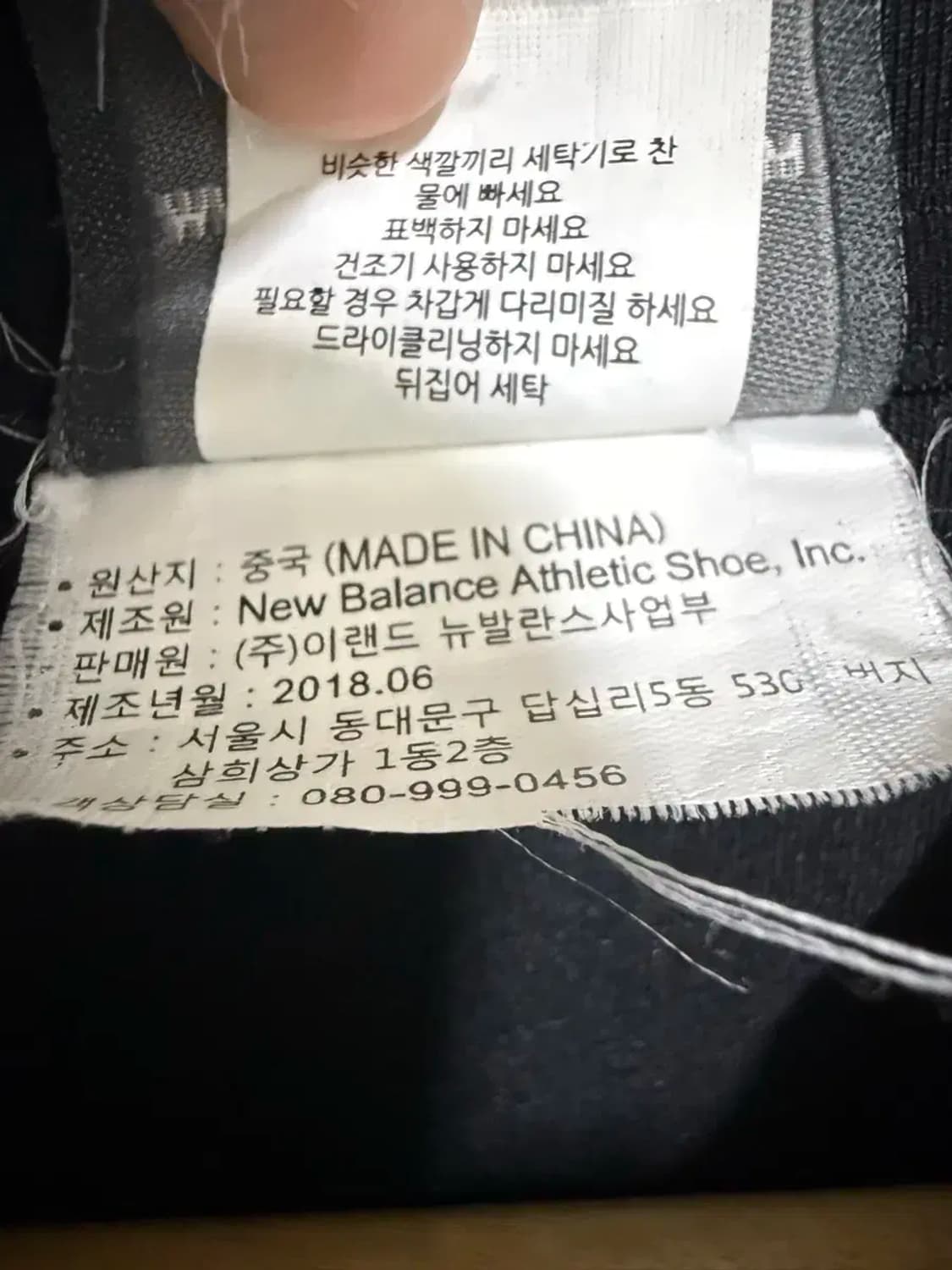 남성 95-100 / 뉴발란스 트레이닝 져지 트랙 자켓 상품이미지5