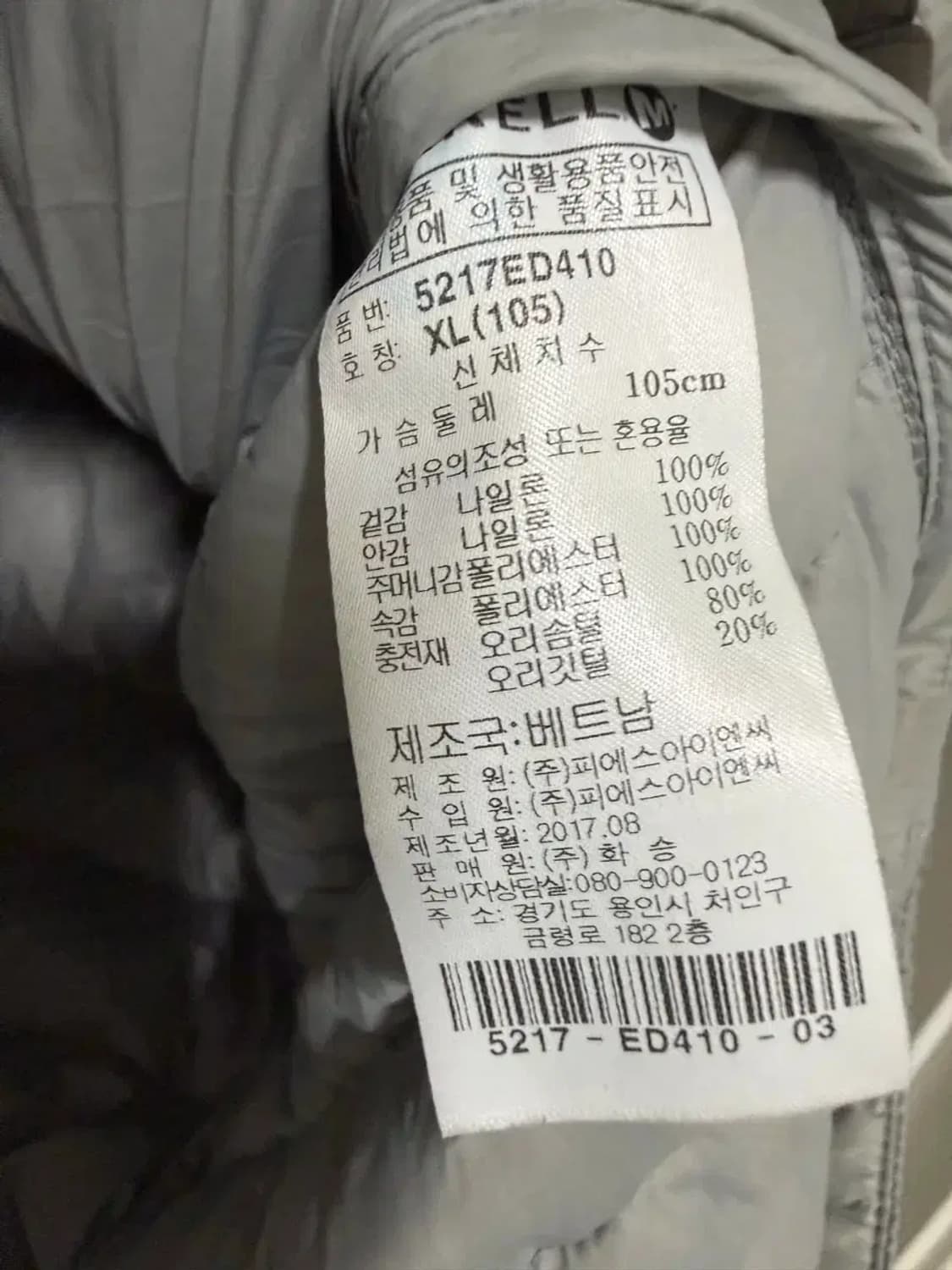 남성 105 / 머렐 덕다운 그레이 경량패딩 상품이미지5