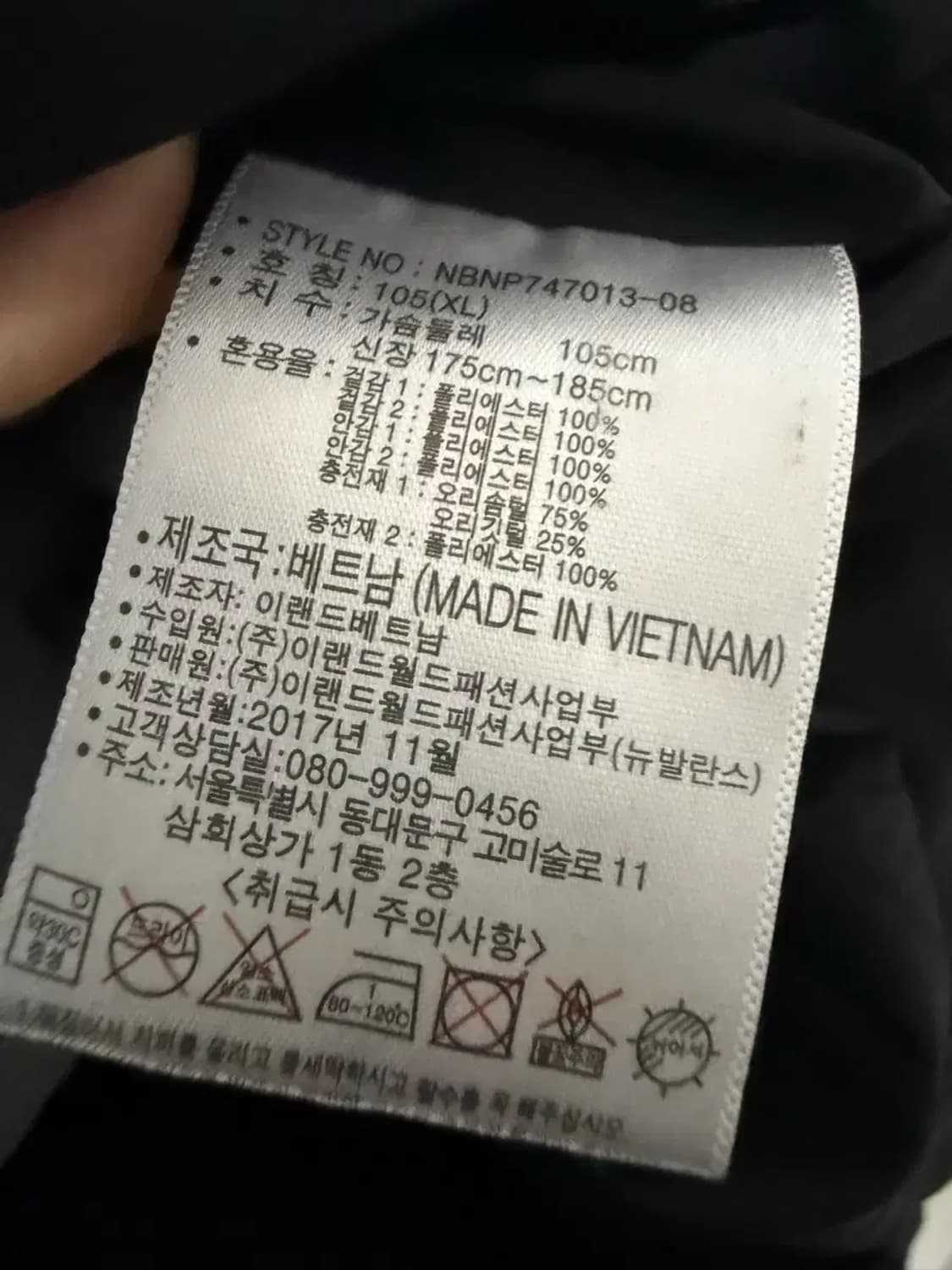 xl 105 / 뉴발란스 블랙 덕다운 롱패딩 상품이미지9