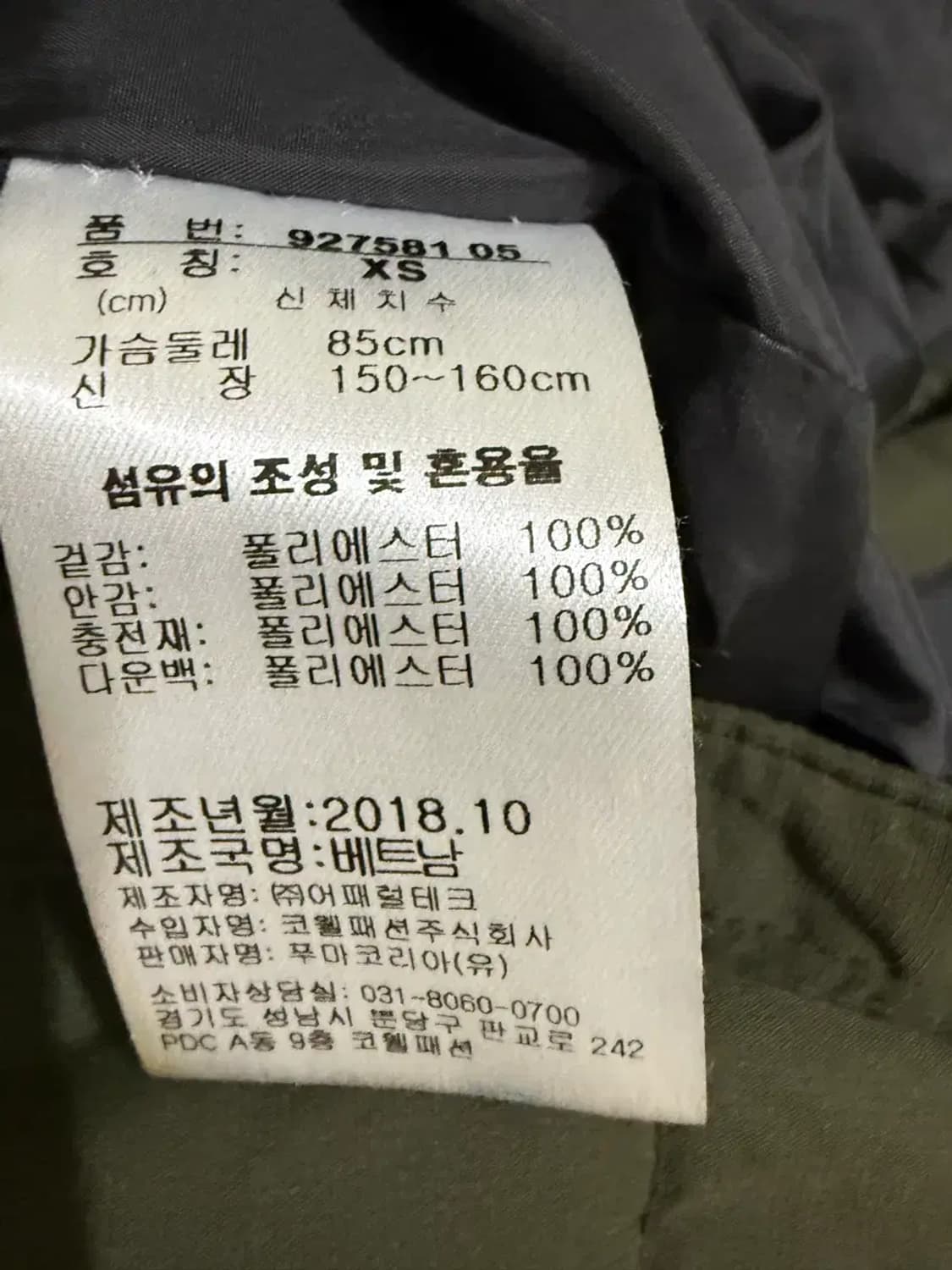 xs / 푸마 롱패딩 상품이미지5