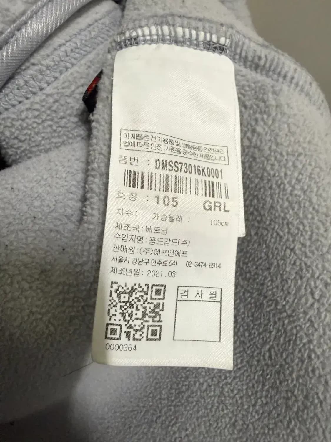 남성 105 / 디스커버리 후리스 뽀글이 집업 상품이미지6