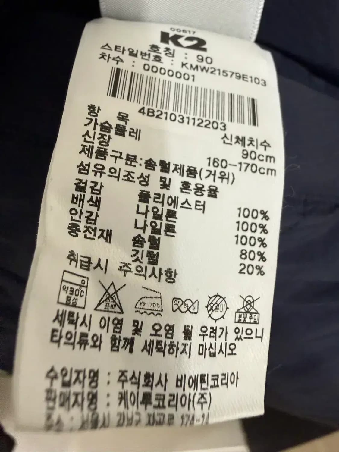 공용 90 / K2 패딩 뽀글이 리버시블 점퍼 네이비 베이지 상품이미지4