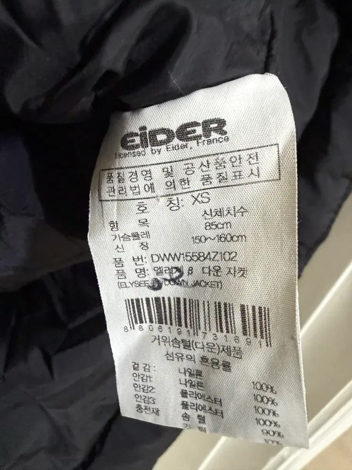 여성 XS / 아이더 구스다운 롱패딩 다운 자켓 상품이미지4