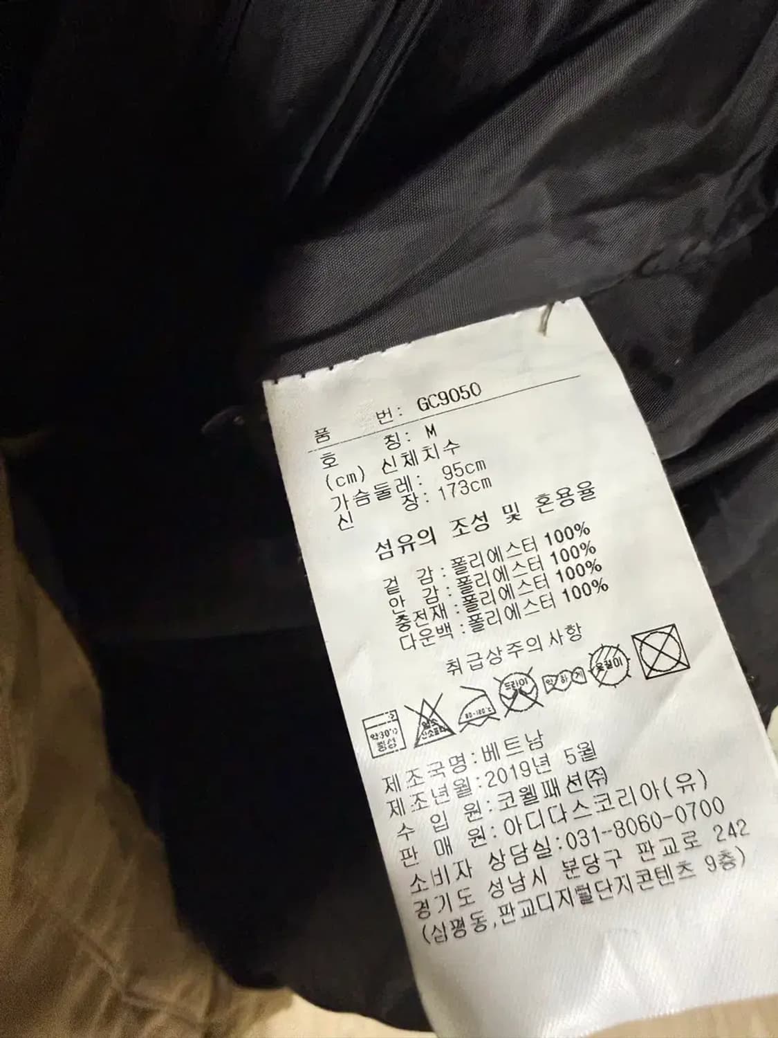 95 M / 리복 베이지 롱패딩 점퍼 상품이미지5