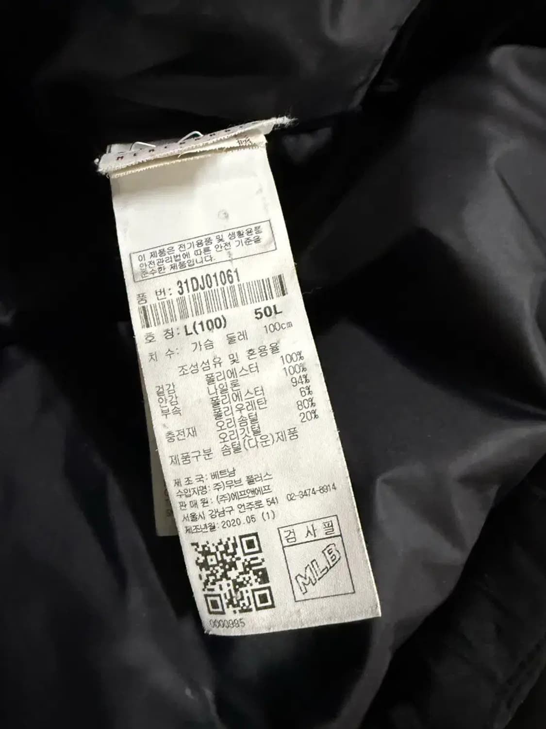 남성 100 L / MLB 패딩 푸퍼 블랙 상품이미지5