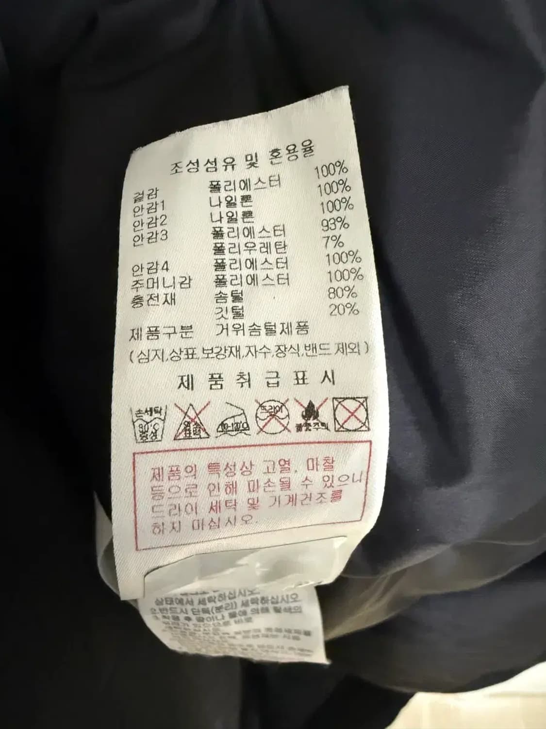 여성 100 / 디스커버리 레스터G 구스다운 롱패딩  블랙 상품이미지8