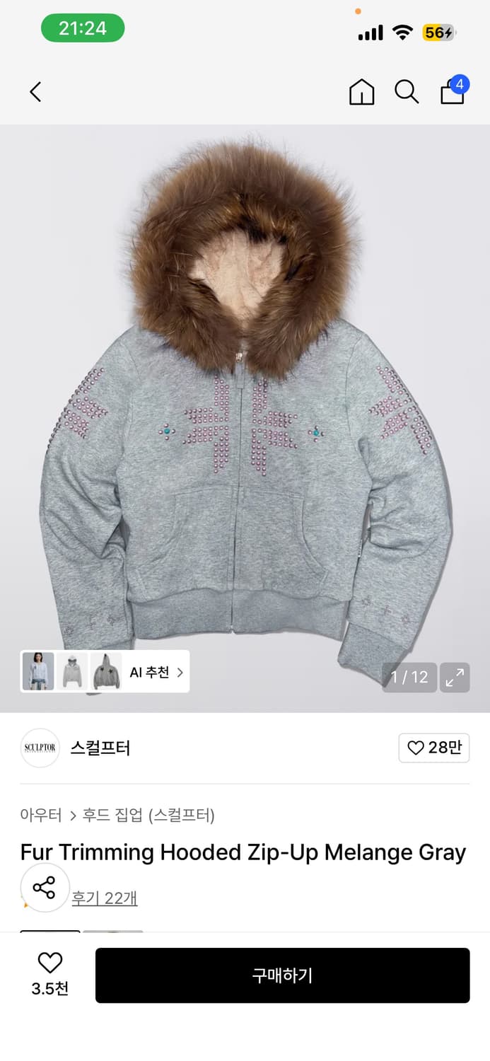 스컬프터 후드집업 싸게올립니다. 상품이미지2