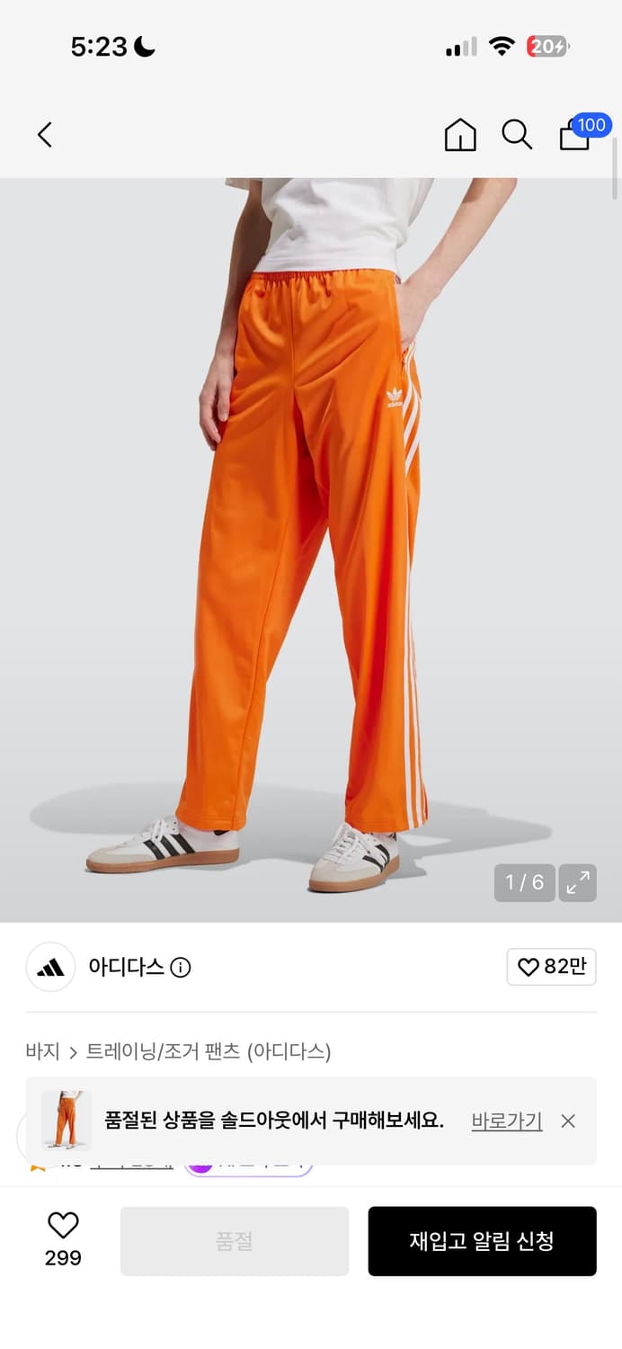 아디다스 파이어버드 트랙팬츠 상품이미지1
