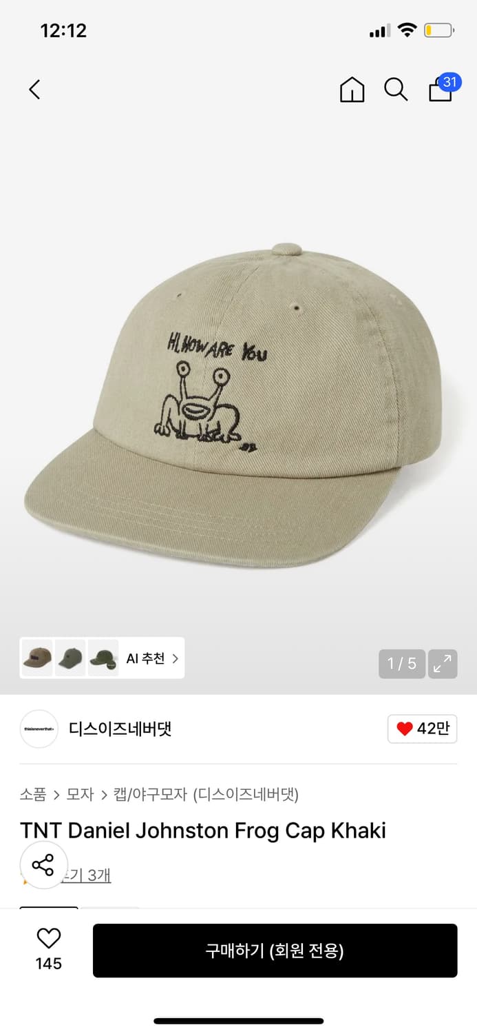 디스이즈네버댓 x 다니엘 존스턴 캡 모자 상품이미지5