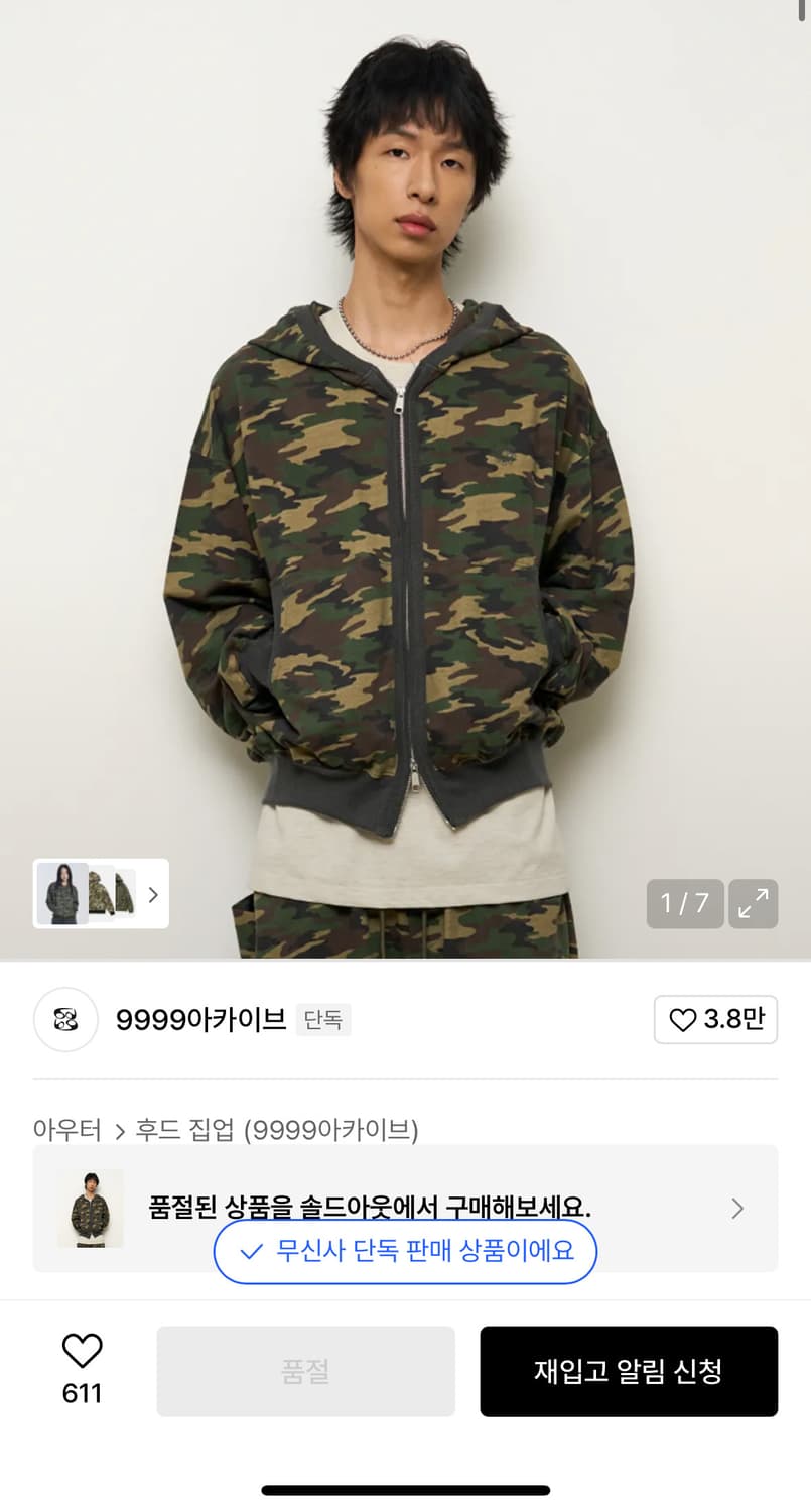 9999아카이브 Binding Panel Hoodie Zip-Up 상품이미지1