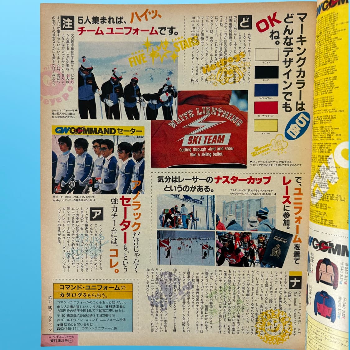 핫도그 프레스 1982년 7월호 시티보이 대사전 상품이미지2