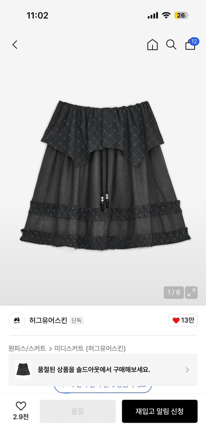  허그유어스킨 아가일 케이프 미디 스커트 (차콜)  상품이미지1