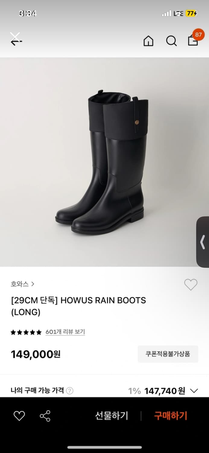 호와스 레인부츠 [L사이즈] 상품이미지1