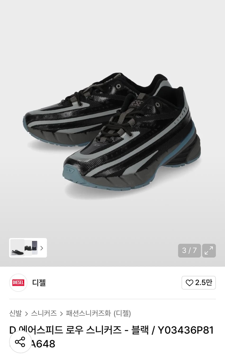 디젤 D 에어스피드 로우 스니커즈 270 상품이미지5