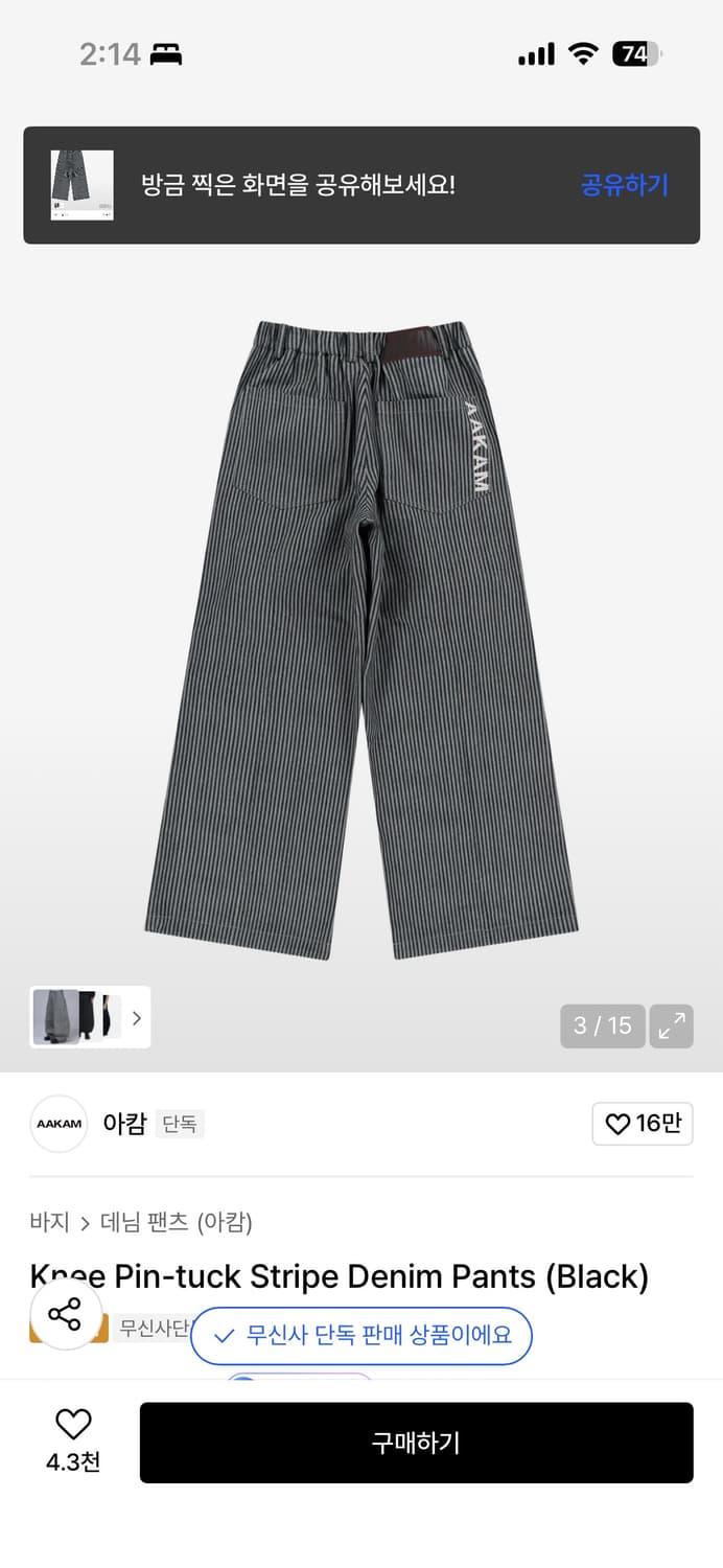 아캄 Knee Pin-tuck Stripe Denim Pants  상품이미지3