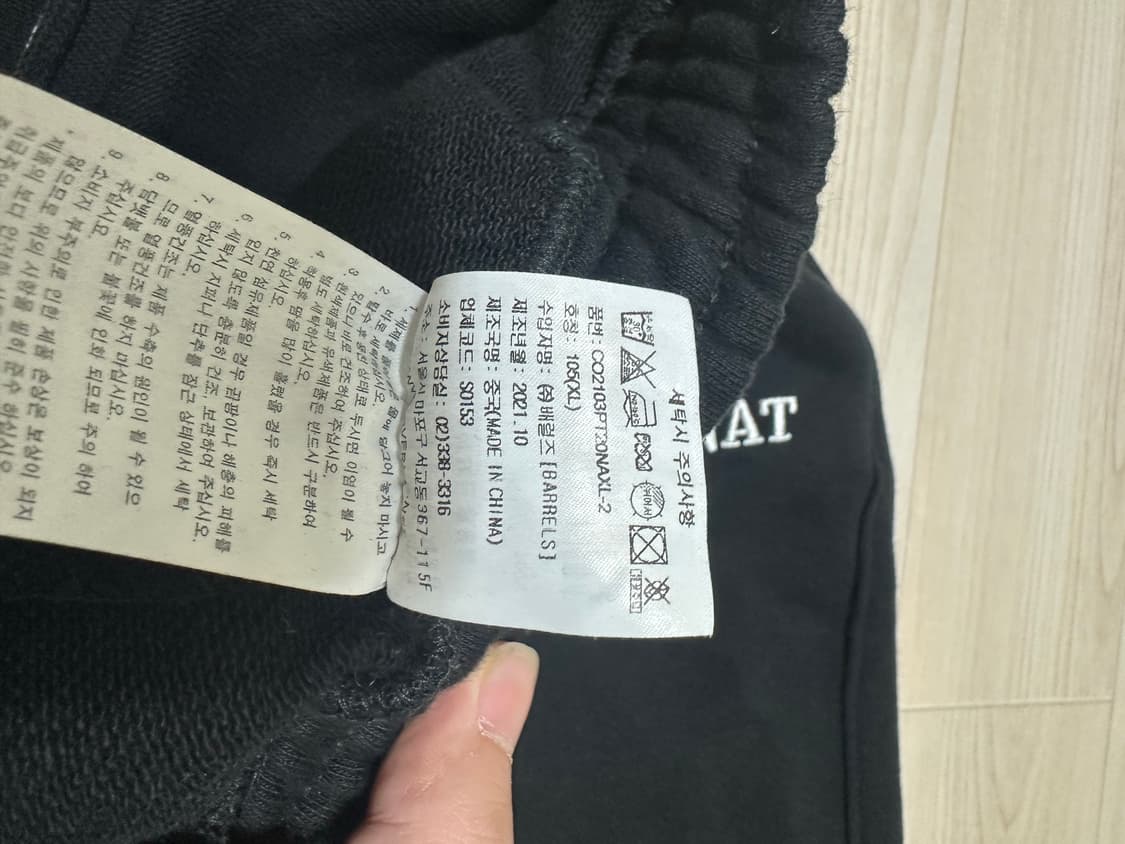 커버낫 어센틱 로고 스웻 조거팬츠 블랙 XL 상품이미지4