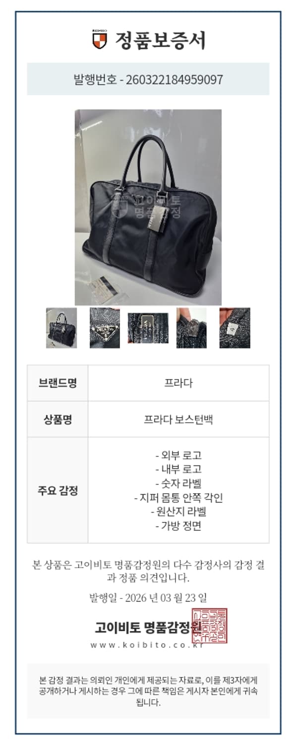 프라다 보스턴백 상품이미지2