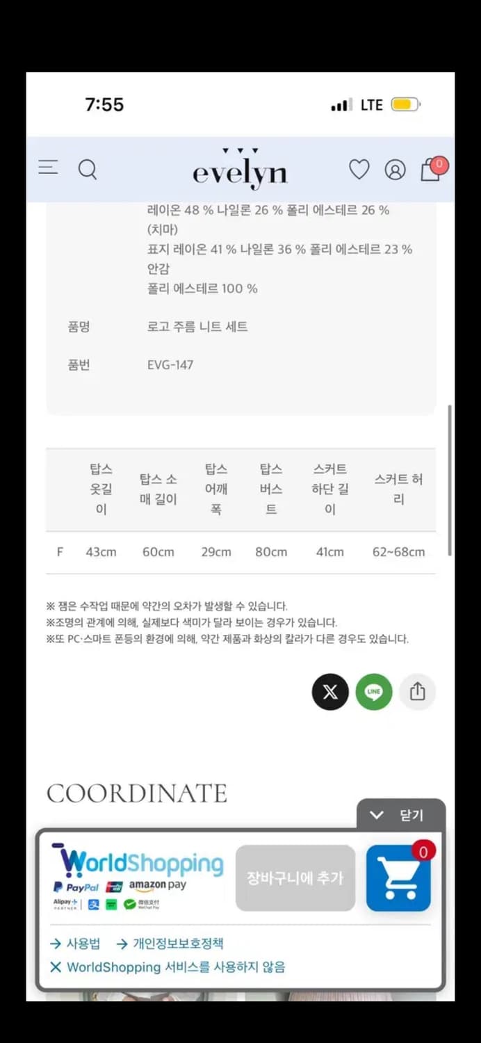 에블린 로고 플리츠 니트 가디건 세트 투피스 스나계 그레일 미셸마카롱 상품이미지4