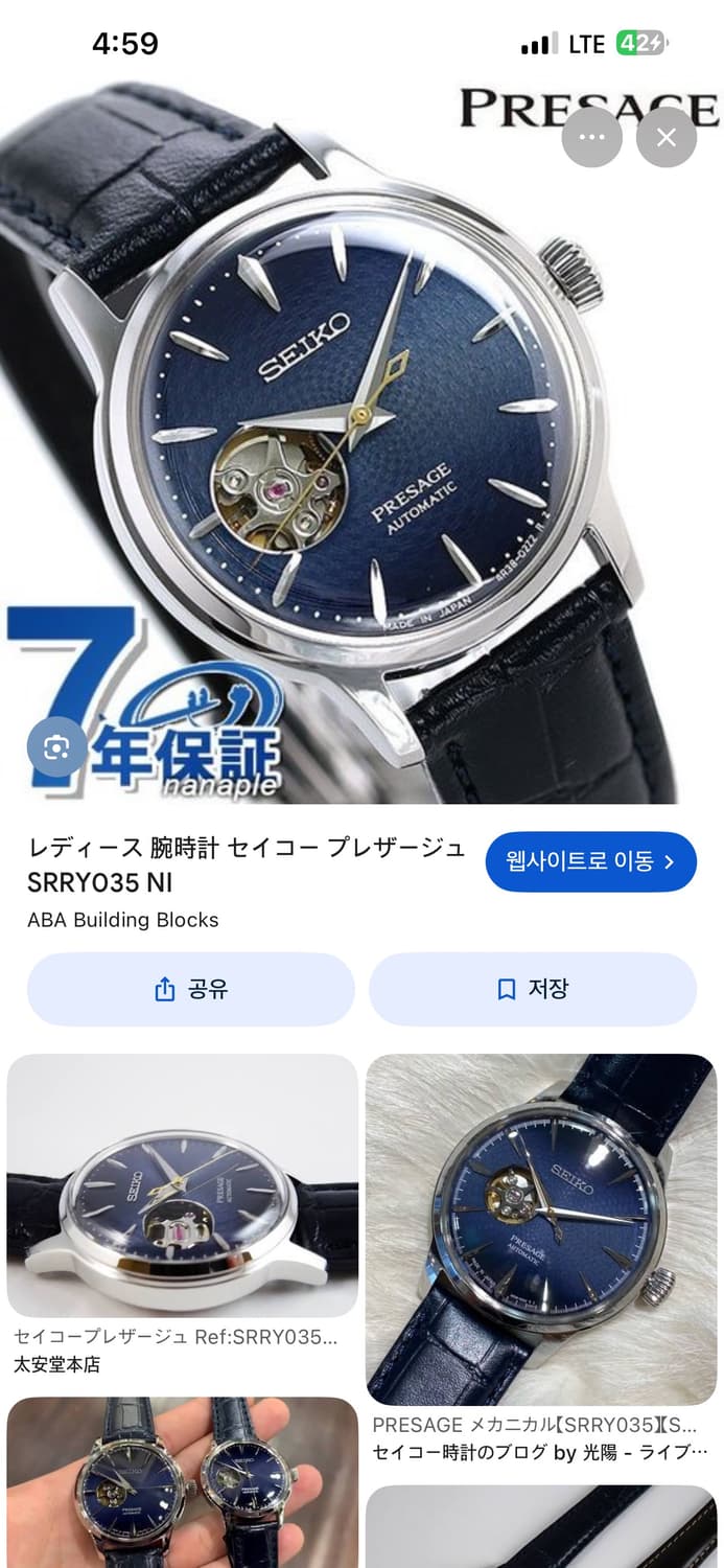 세이코 프레사지 오픈하트 칵테일 풀박 남녀공용 사이즈 청판 상품이미지2