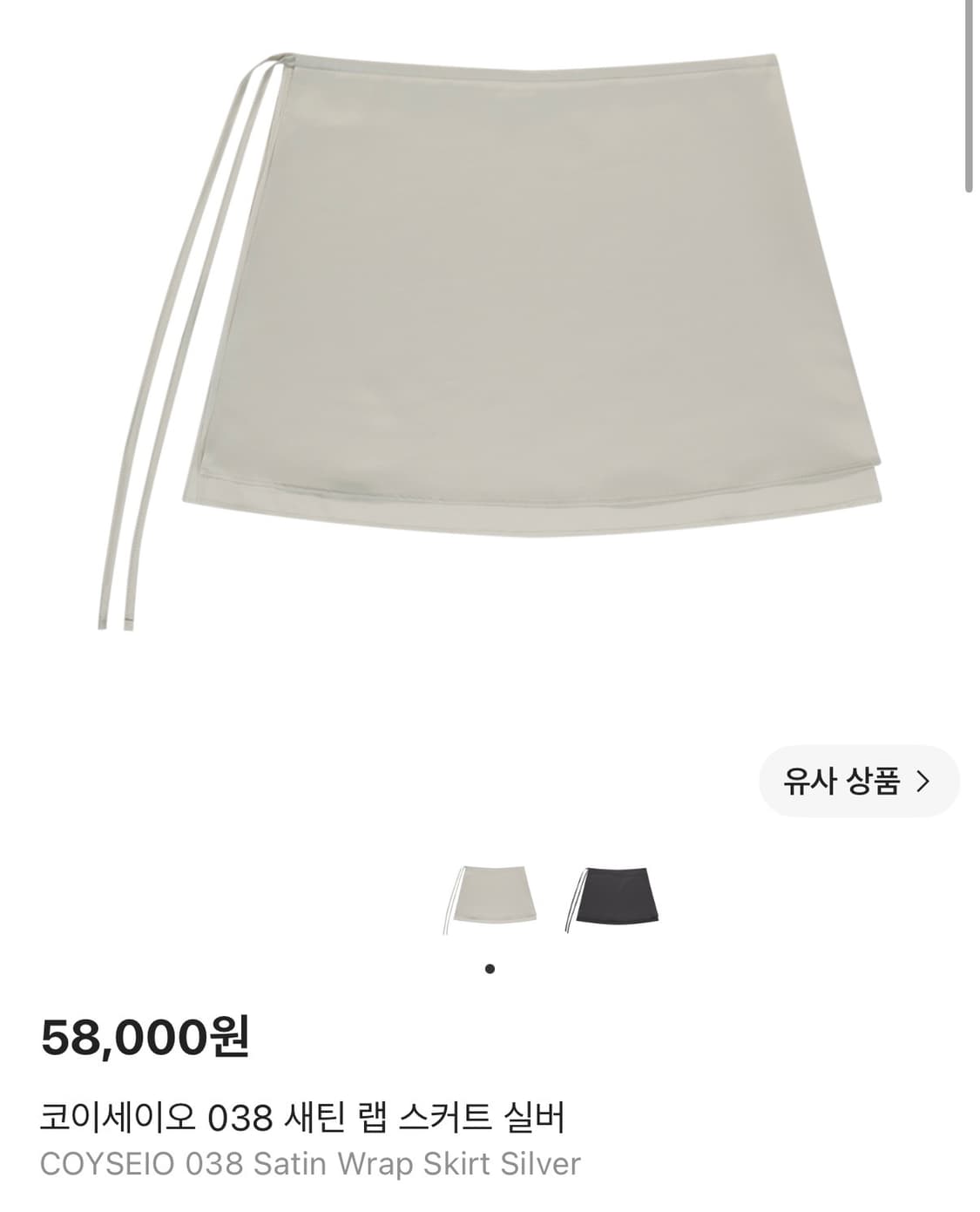 코이세이오 038 새틴 랩스커트 실버 상품이미지4