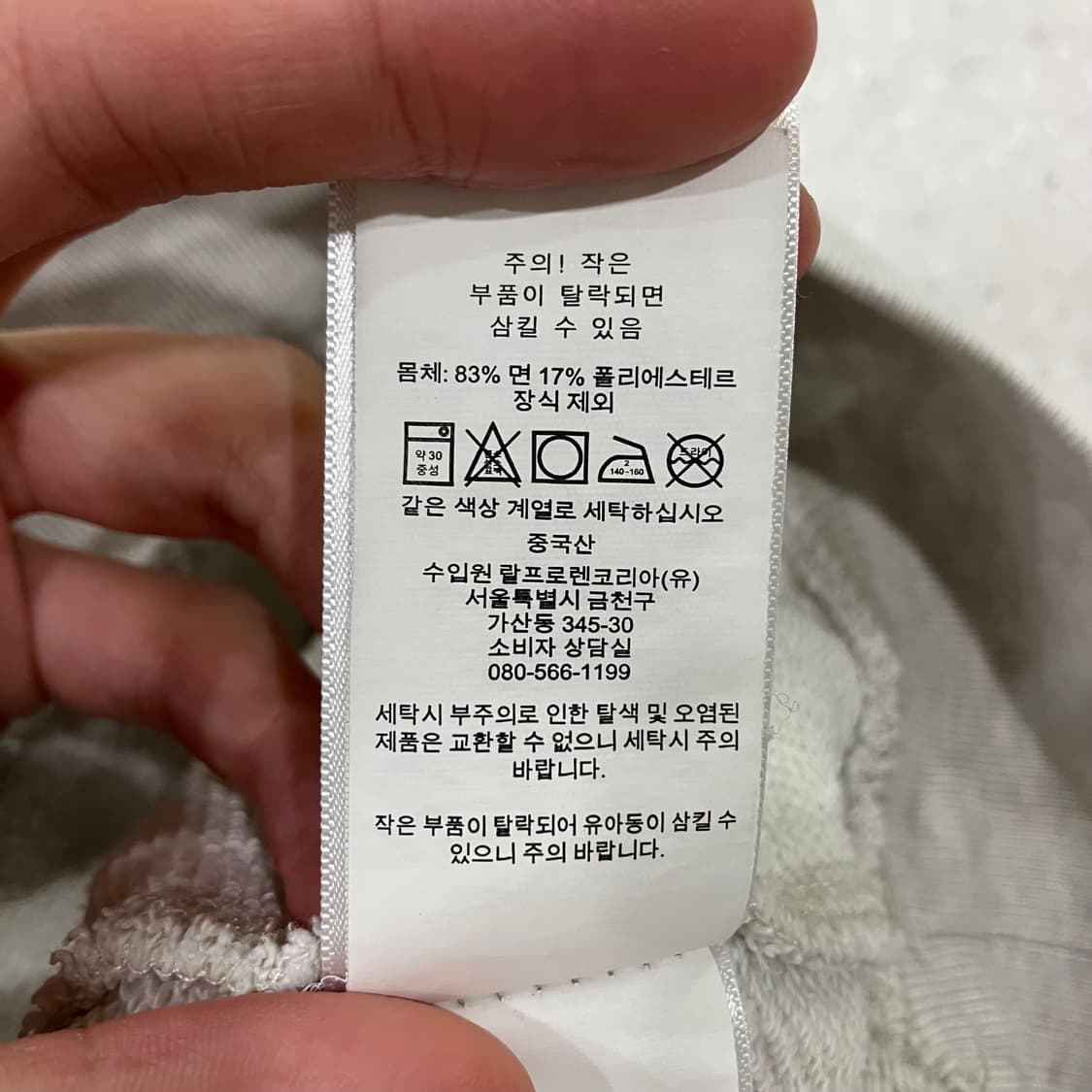 258 폴로 맨투맨 스웻셔츠 상품이미지3