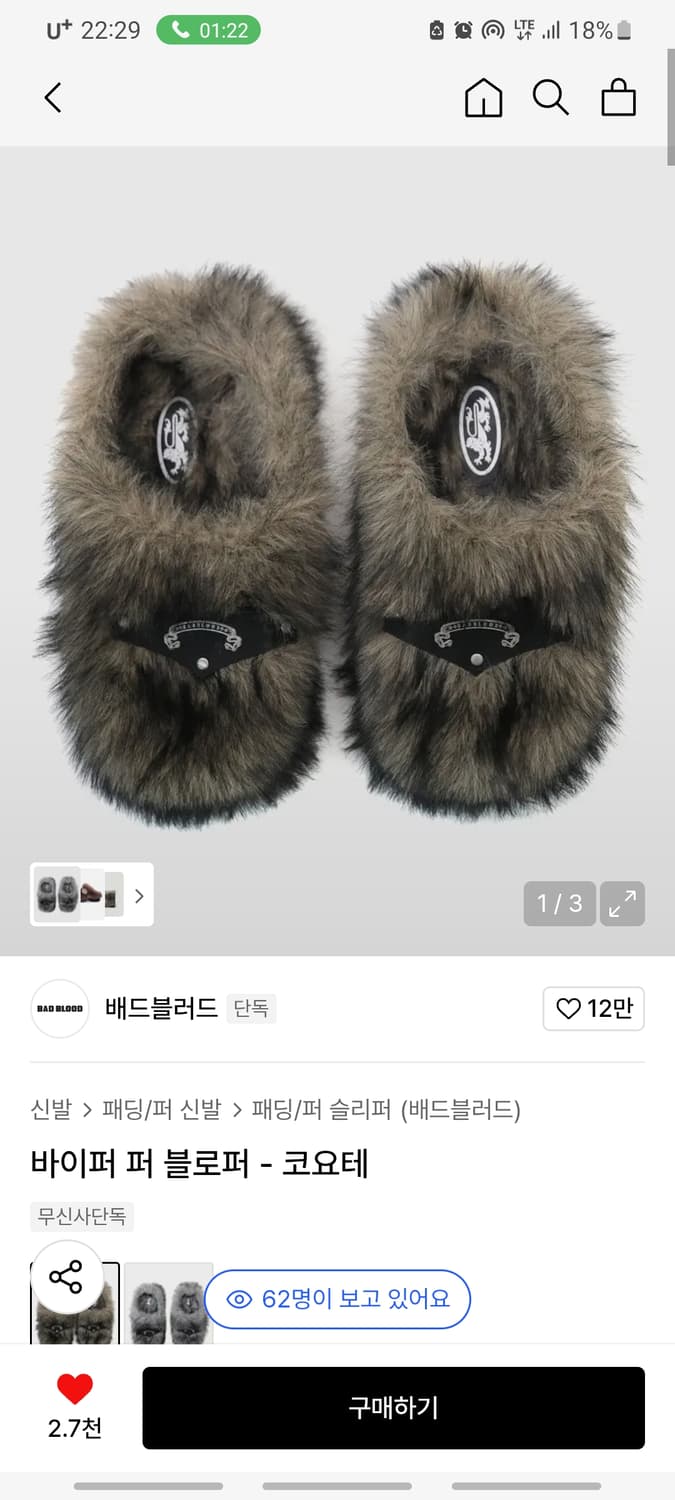 [280]배드블러드 바이퍼 퍼 블로퍼 코요테 상품이미지1