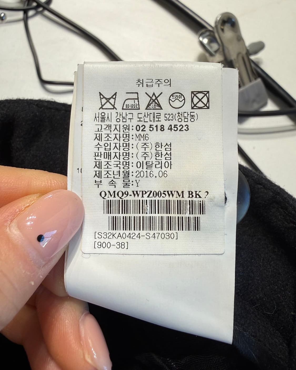 mm6 블랙 울 슬랙스 팬츠  상품이미지10