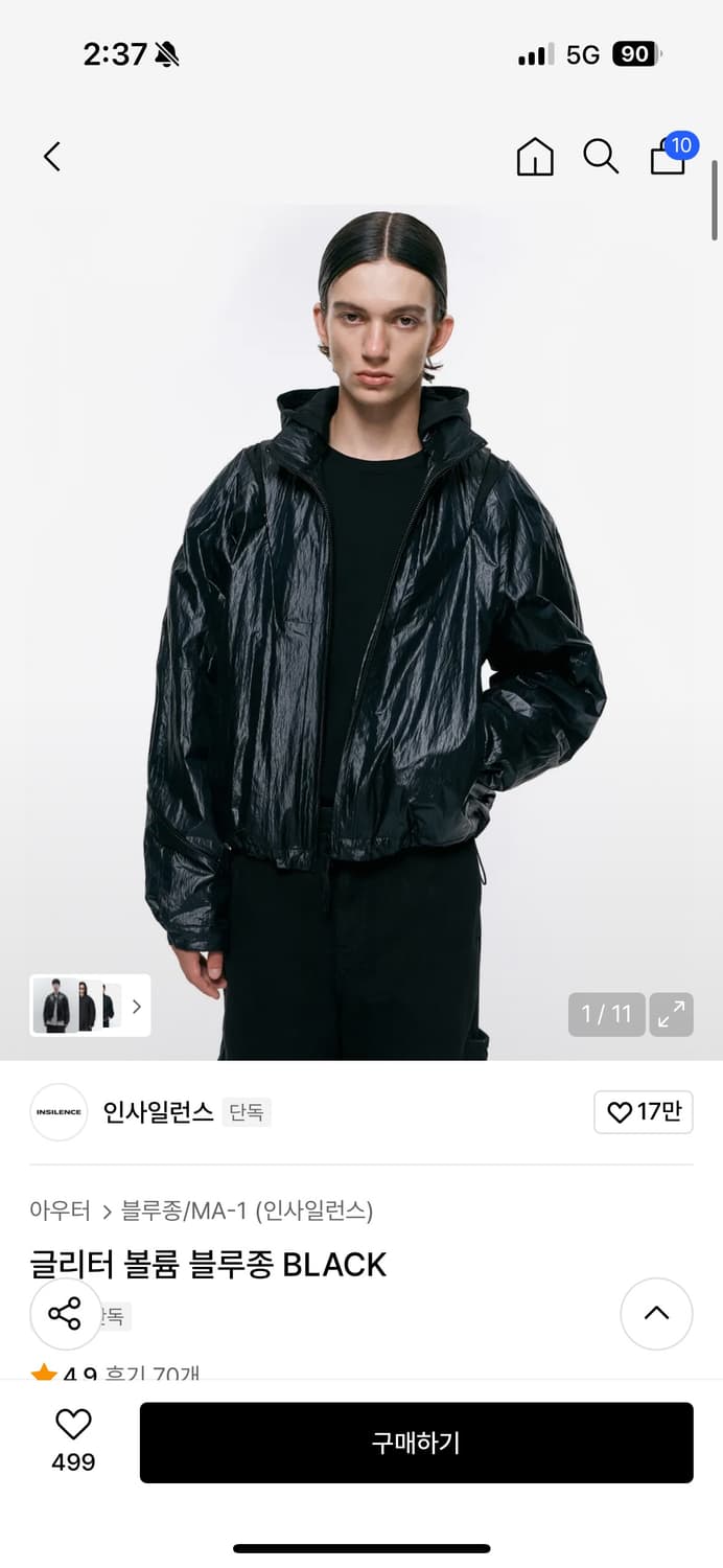 인사일런스 글리터 볼륨 블루종 S 상품이미지1