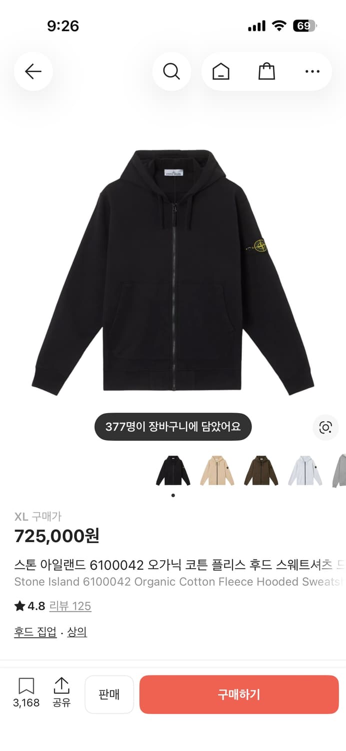 스톤아일랜드 오가닉 코튼 플리스 후드집업 XL 상품이미지1