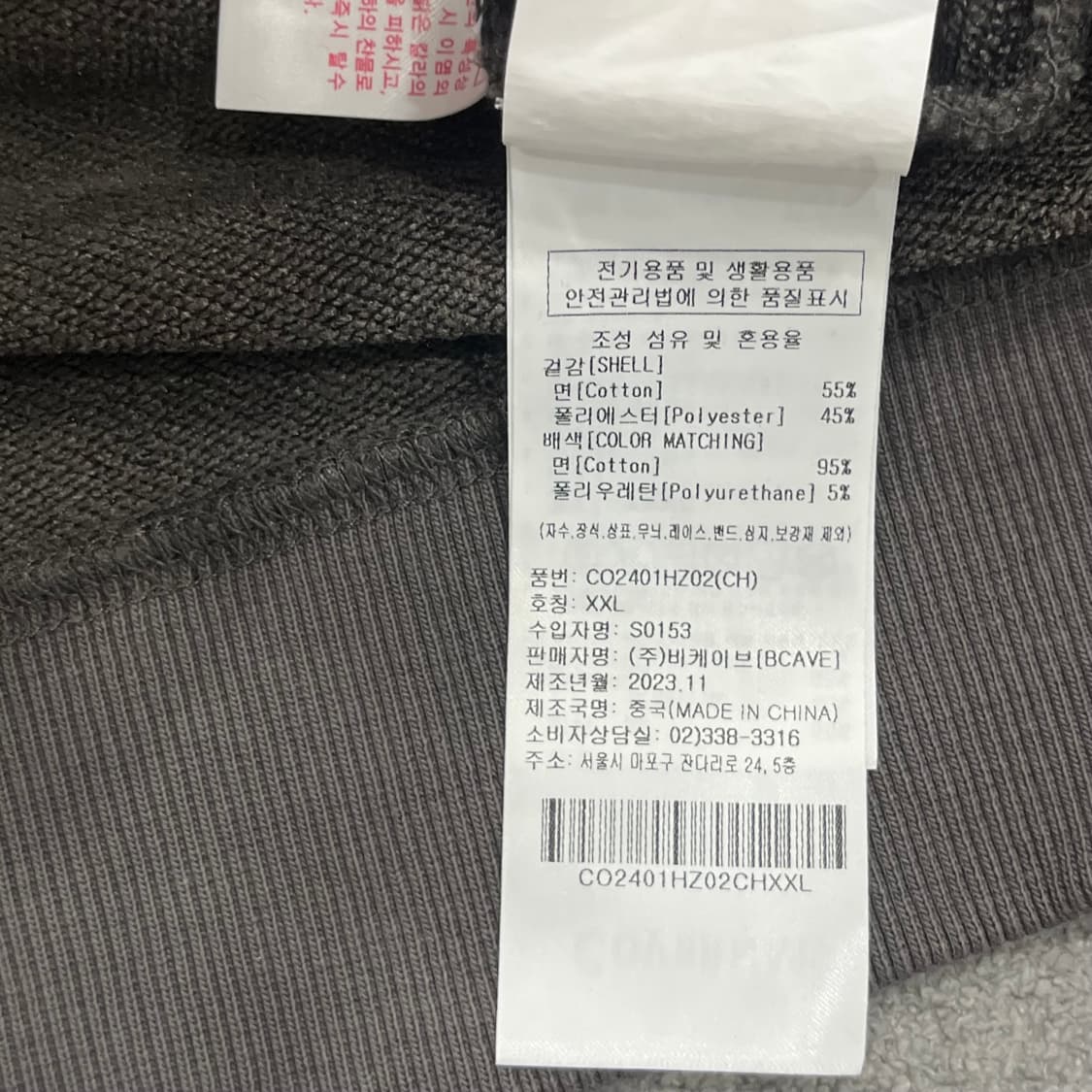 XXL 커버낫 투웨이 후드집업 상품이미지7