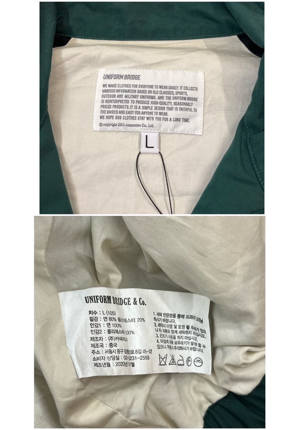 유니폼브릿지 자켓 그린 L #csz1773 상품이미지4