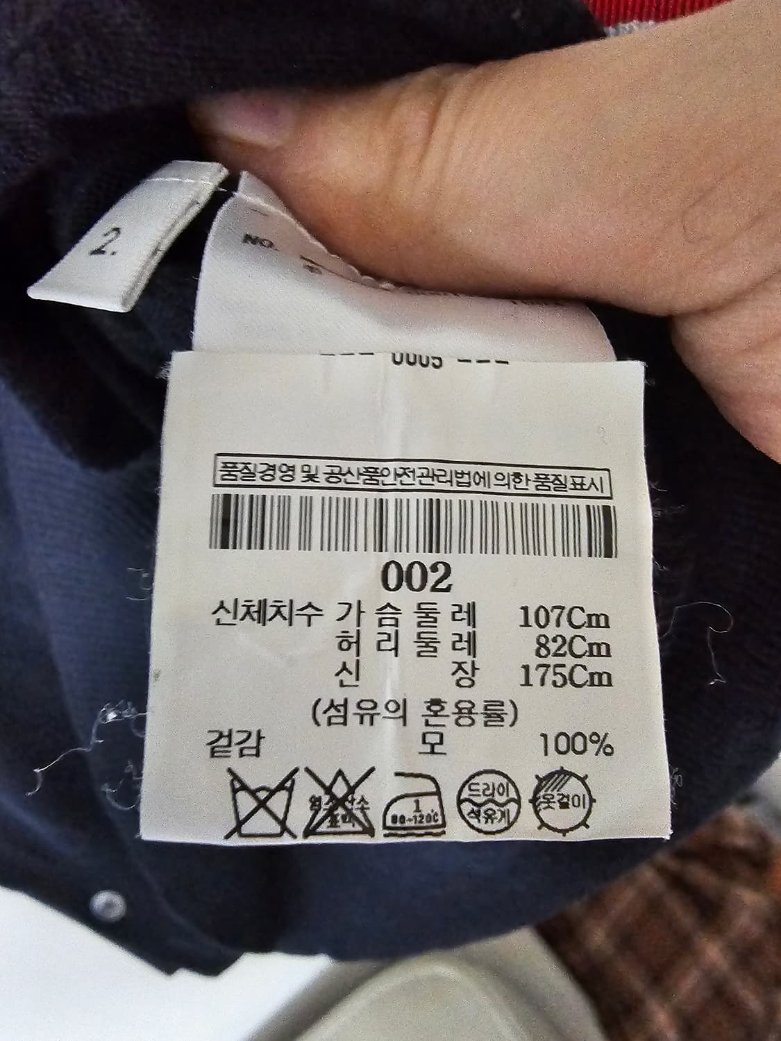 톰브라운 사선완장 메리노울 니트(2/백화점정품) 상품이미지9