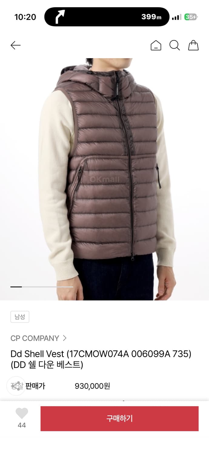 C.P. 컴퍼니 D.D쉘 다운베스트 XXL 상품이미지2