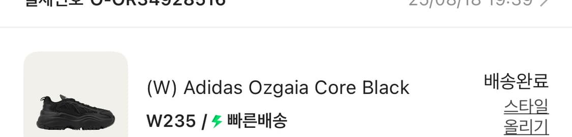 아디다스 오즈가이아 코어 블랙 235 운동화 상품이미지2