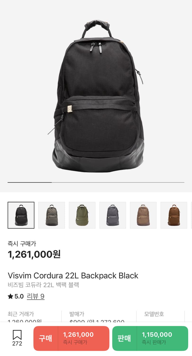 비즈빔 코듀라 22L 백팩 블랙 Visvim Cordura 상품이미지3