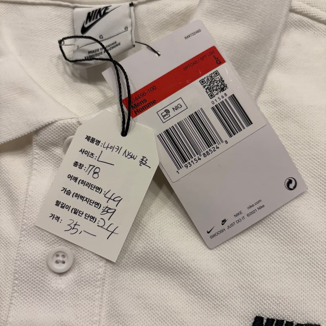 [L] 나이키 NSW 폴로 PK 카라티 반팔티 화이트 C226 상품이미지4