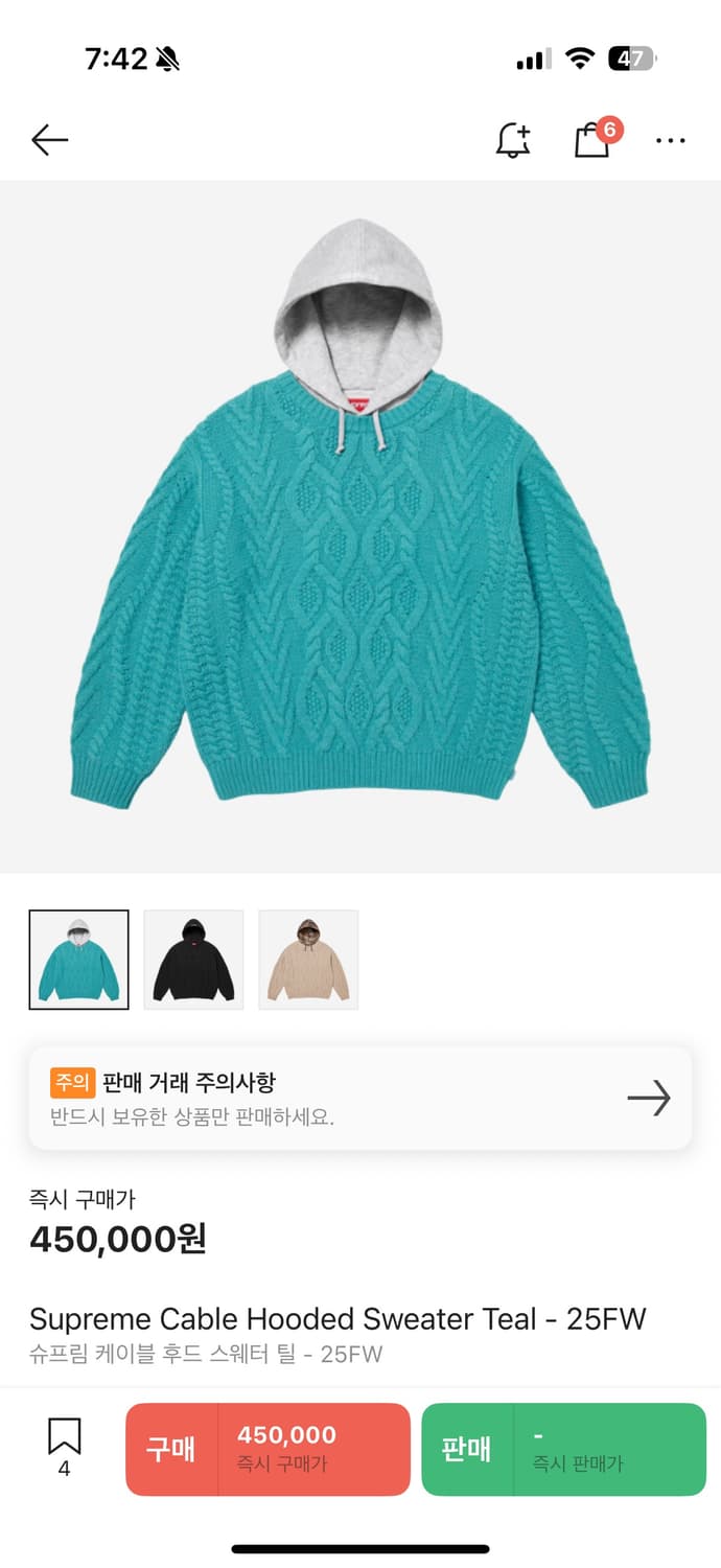 슈프림 케이블 후드 스웨터 틸 상품이미지1