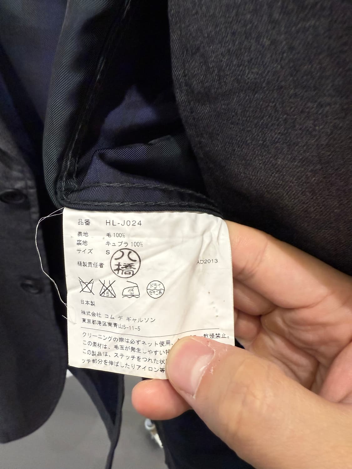 꼼데가르송 옴므 자켓 상품이미지5