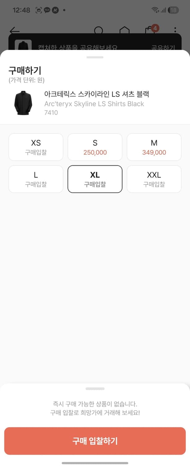 아크테릭스 스카이라인 셔츠 xl 실착0화 판매합니다 상품이미지6