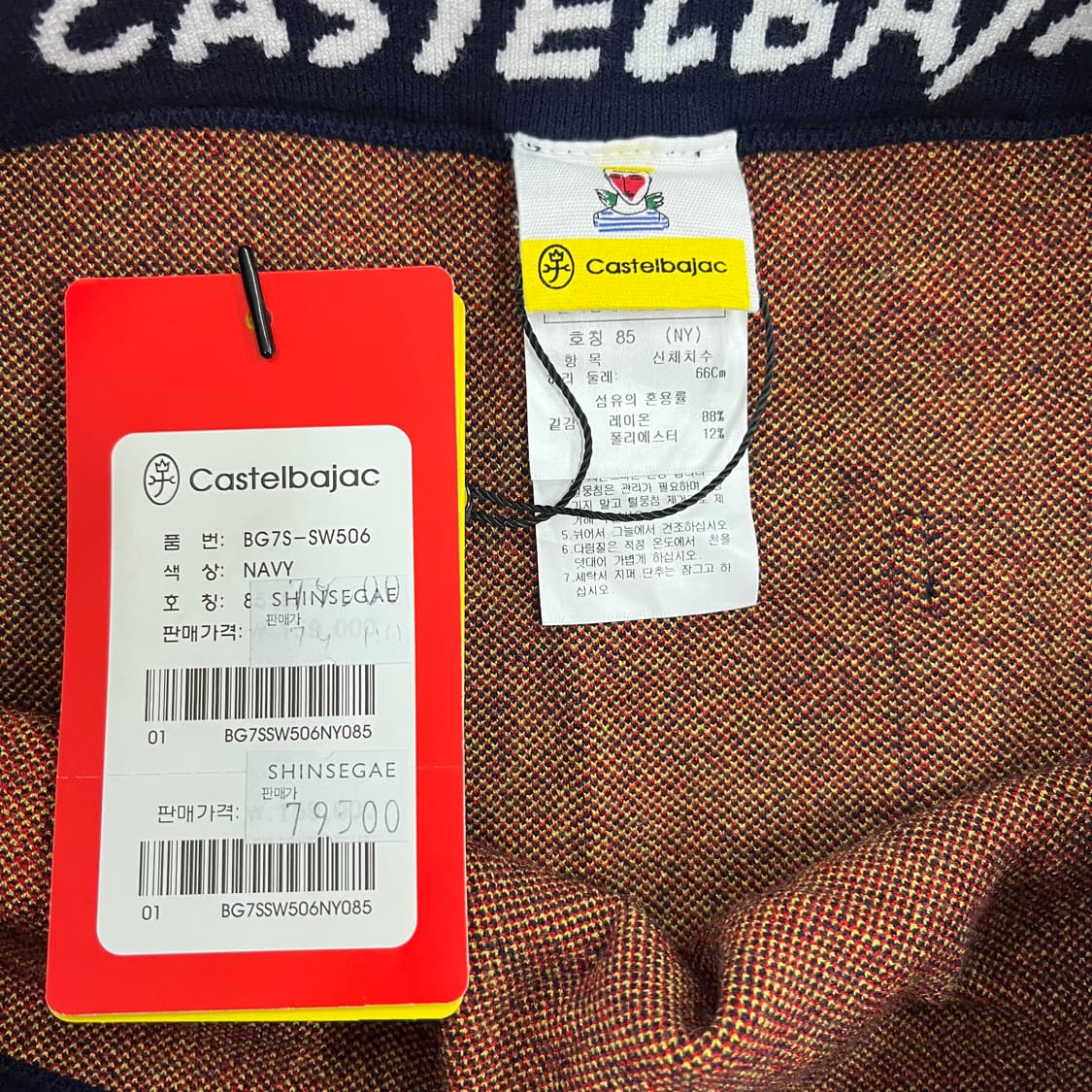 85 새상품 까스텔바작 골프 니트 치마 0122M2 상품이미지4
