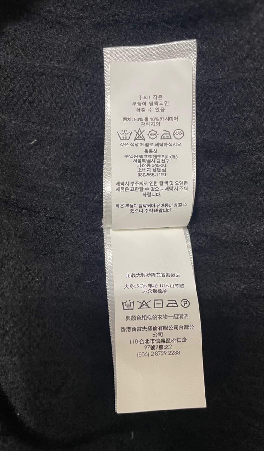 폴로 캐시미어 니트 상품이미지10