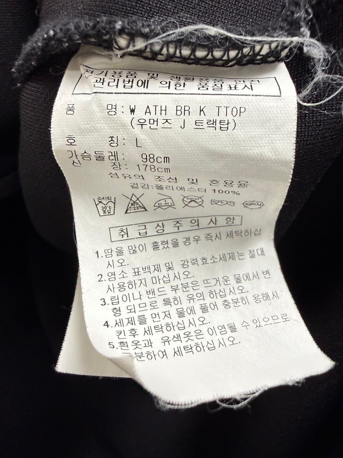 여성 L / 아디다스 져지 트랙탑 블랙 상품이미지4