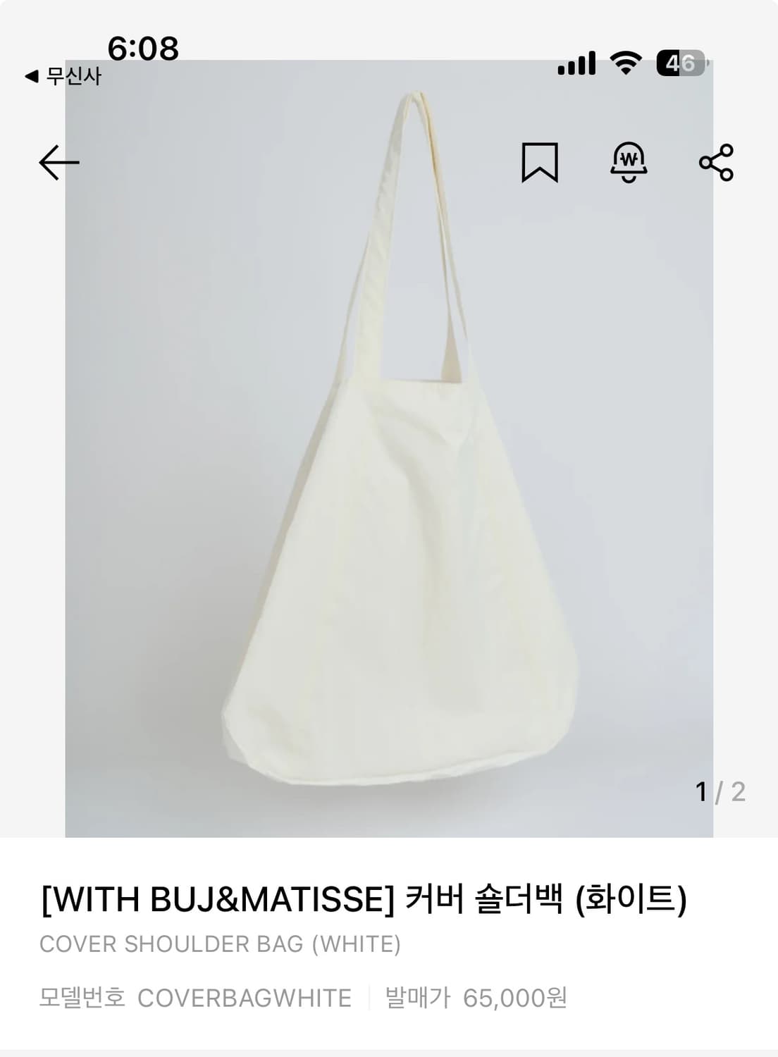 buj x hah archive 가방 구매 상품이미지1