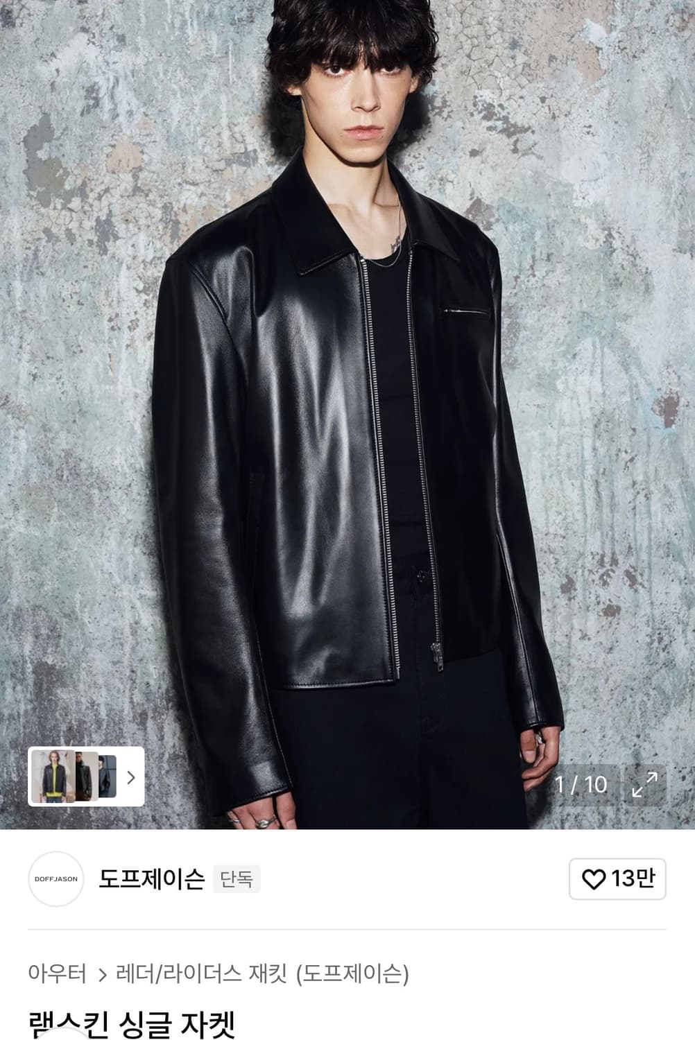 도프제이슨 램스킨 싱글 자켓 XXL 상품이미지1